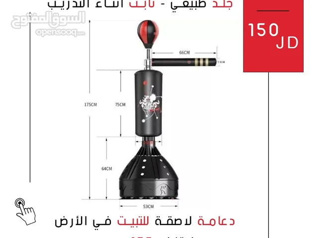 ستاند ملاكمة مع عصا ونجاصة