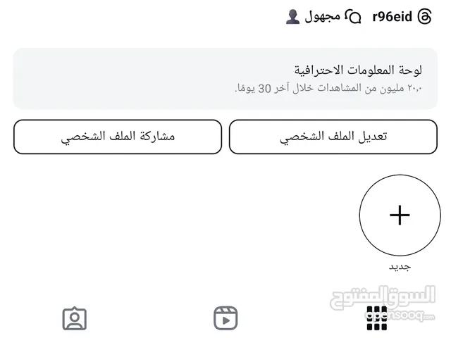 حسابين تيك توك 646k وانستقرام 704k للبيع