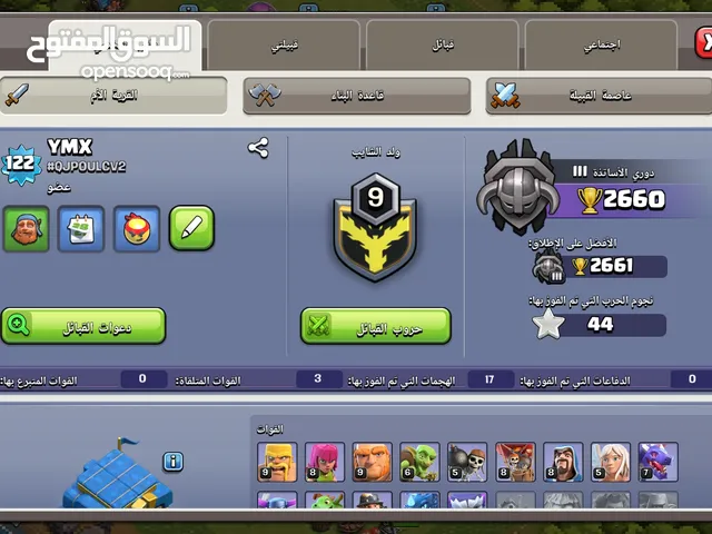 Clash of Clans Accounts and Characters for Sale in Aqaba