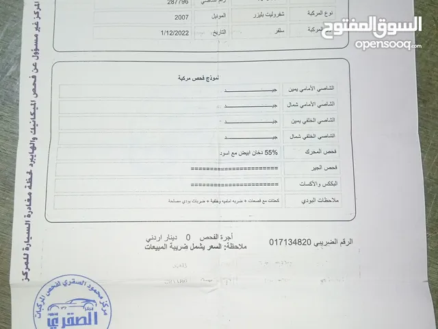 Used Chevrolet Blazer in Amman