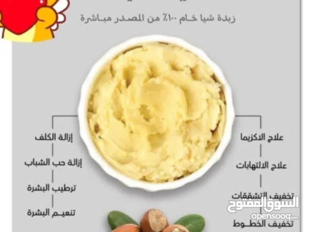 منتجات من أفريقيا اصليه مكفوله