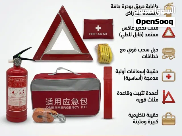 عدة طوارئ والسلامة للسيارات