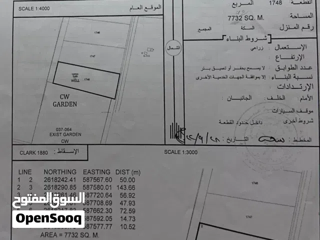 ارض زراعيه  للبيع من المالك مباشر