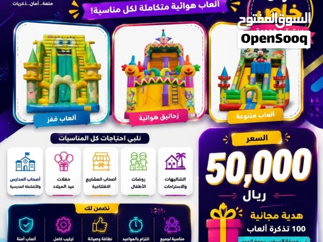العرض الجديد: