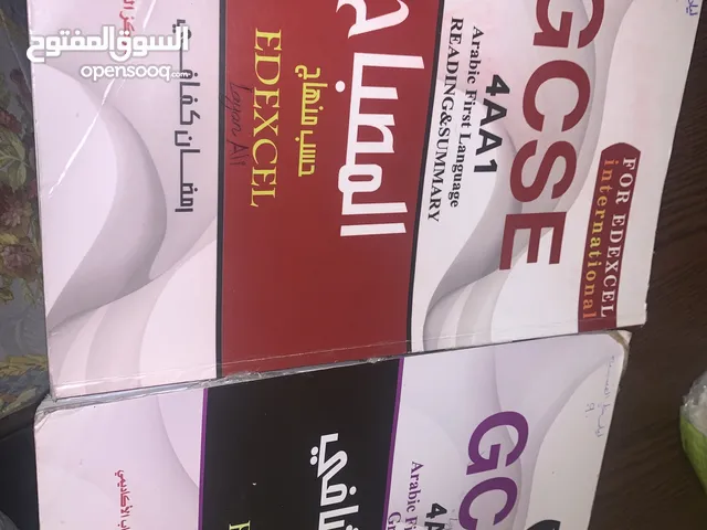 الكتاب الأول: القراءة والتلخيص الكتاب الثاني: القواعد اللغوية