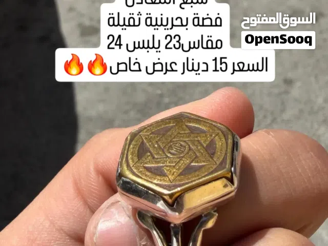 سبع المعادن