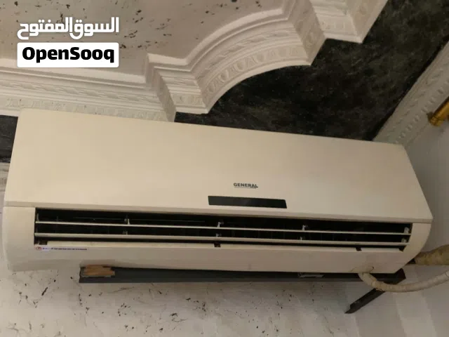 مكيف جينرال للبيع