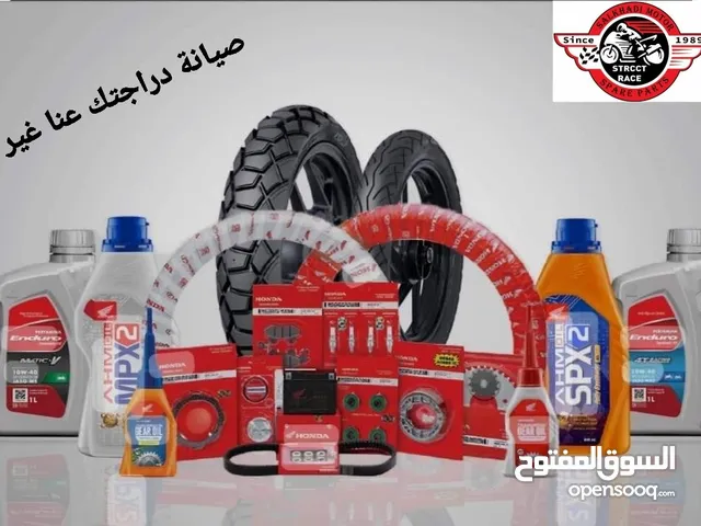 قطع دراجات. وسكوترات