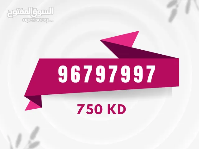 رقم مميز زين و اوريدو للبيع