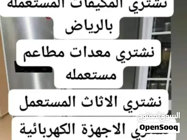 Other 2 - 2.4 Ton AC in Al Riyadh