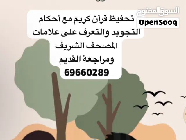 تعليم قرآن