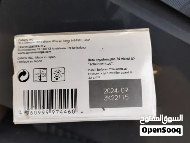 طابعه كانون