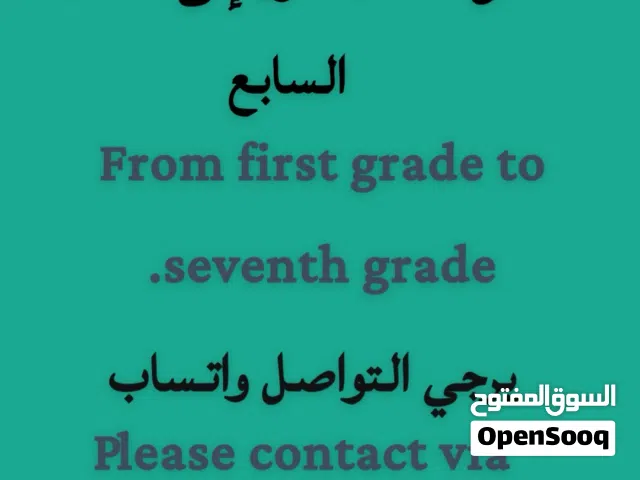 معلمة فى الفروانية