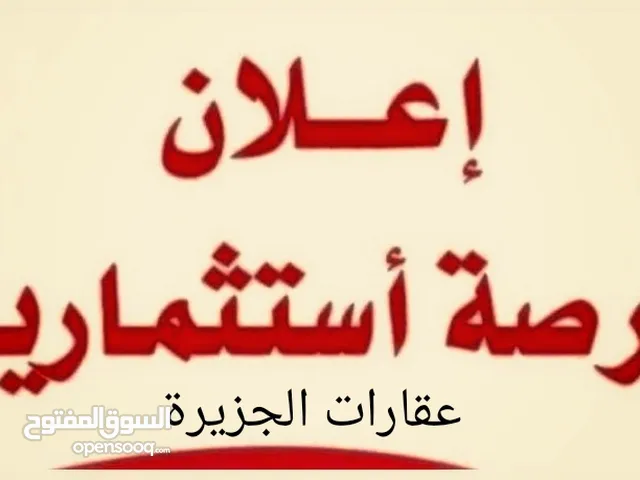 4 هكتار للبيع السكت /مصراته