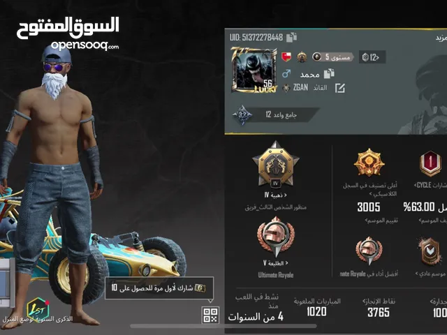 حساب ببجي قديم بسعر مناسب