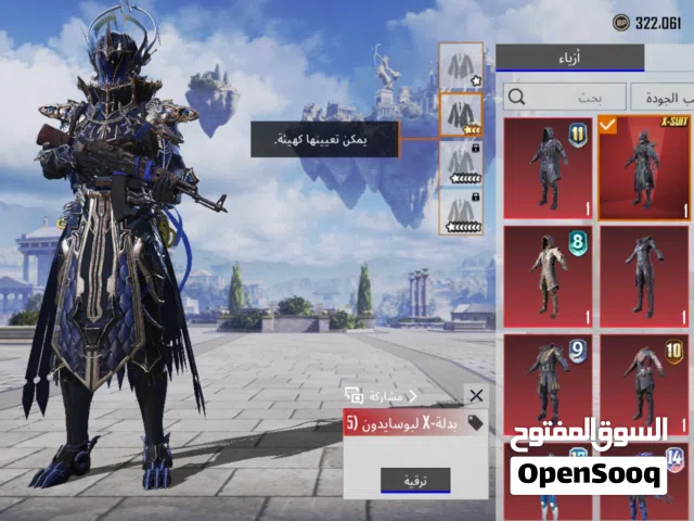 Pubg Accounts and Characters for Sale in Irbid