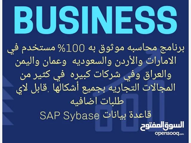 Management courses in Amman