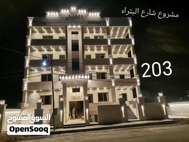 شقه سوبر ديلوكس 203م اول فني للبيع على شارع البتراء مقابل بيت البن البرازيلي واربد مول قراند