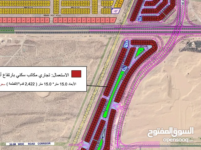 Commercial Land for Sale in Sharjah Other