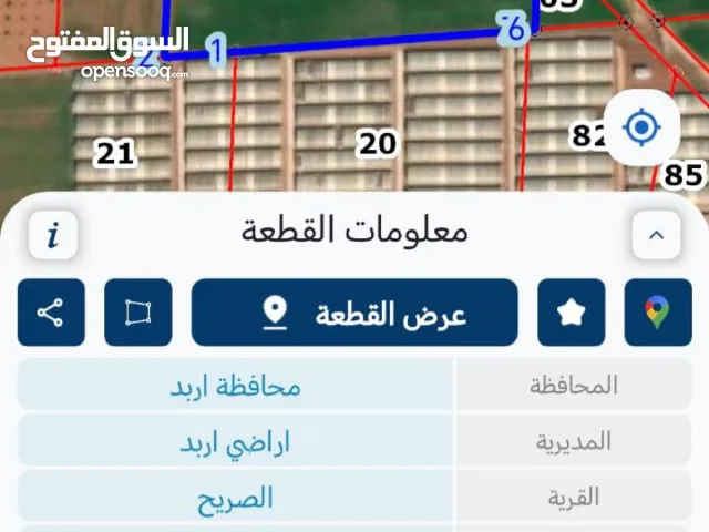 Mixed Use Land for Sale in Irbid Al Sareeh