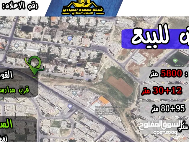 Residential Land for Sale in Amman Al Qwaismeh