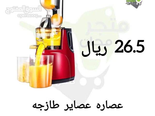 جهاز للعصير طازج