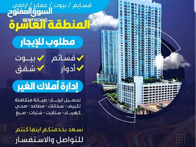 200 m2 3 Bedrooms Apartments for Rent in Farwaniya West Abdullah Al-Mubarak