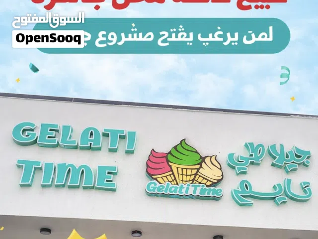 للبيع لافتة محل جاهزة �
