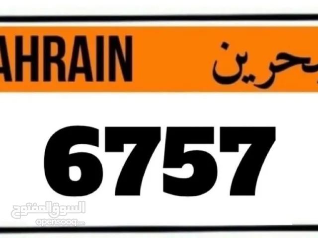 للبيع رقم بيكب مميز
