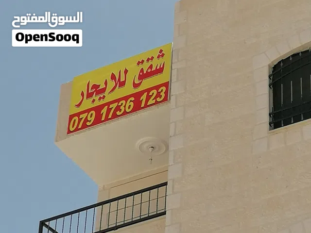 110 m2 3 Bedrooms Apartments for Rent in Zarqa Shomer