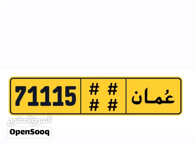 رقم للبيع  خماسي