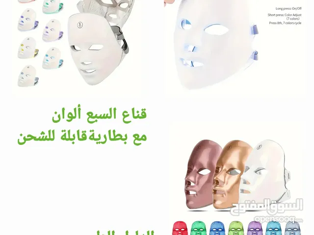قناع الوجه الطبي العلاجي الجديد