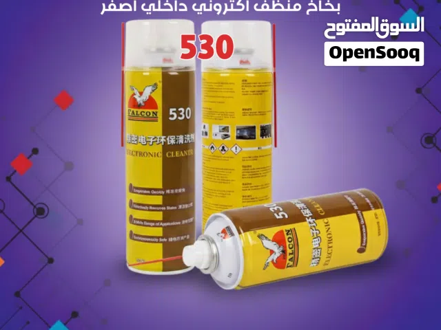 المنظف السحري Falcon 530
