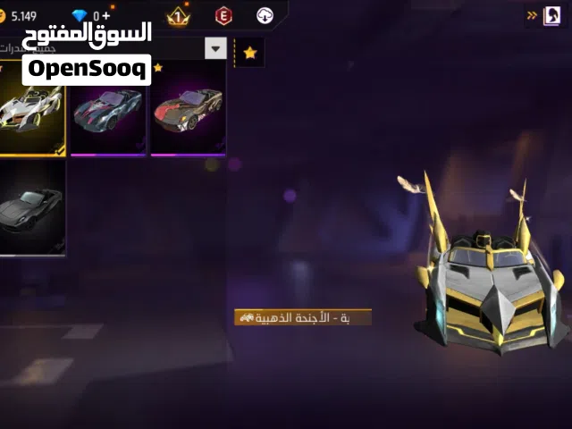 حساب فري فاير