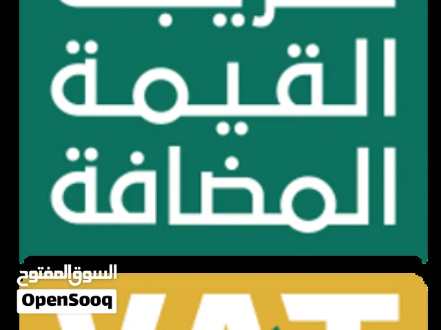 خدمات محاسبة واستشارات مالية