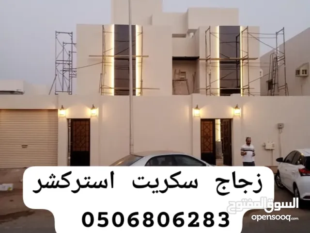 زجاج سكريت جازان Jazan بلكونات استركشر وجهات ابواب كهراب المنيوم مطابخ Jazan جيزان جازان
