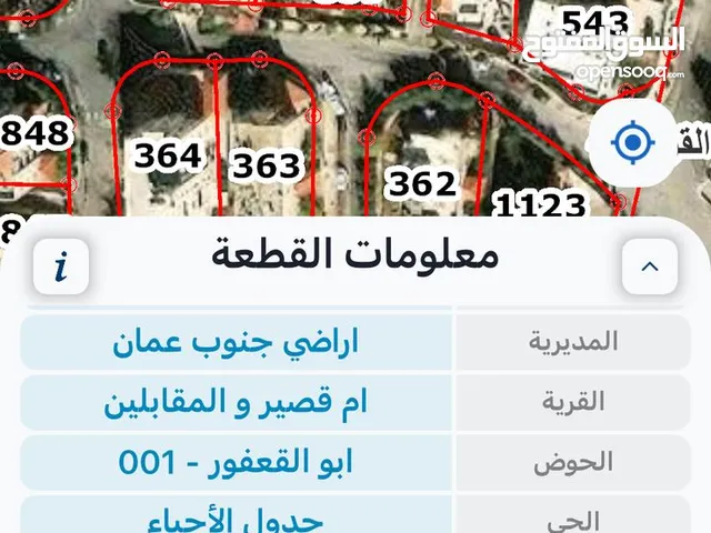 Residential Land for Sale in Amman Al Muqabalain