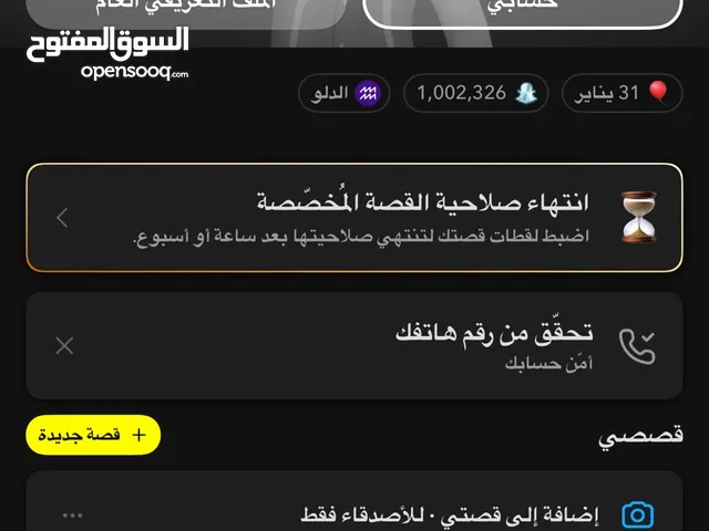 سناب شات سكور 1M يوزر شبة رباعي