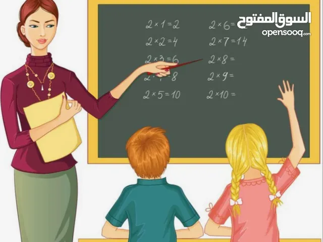 معلمة تأسيس وابتدائي