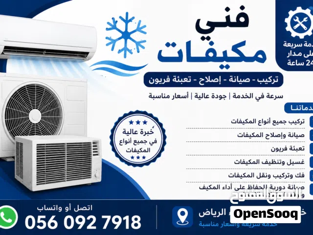 Ac serviced