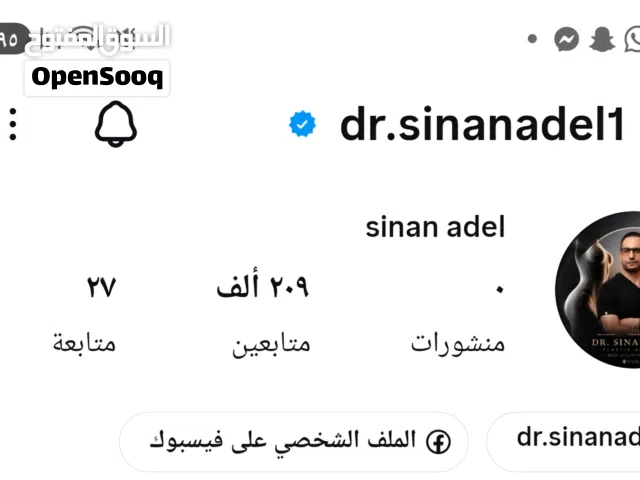 حساب انستغرام