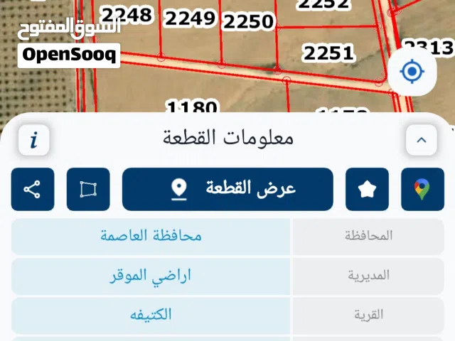 Farm Land for Sale in Amman Al-Kutaifah