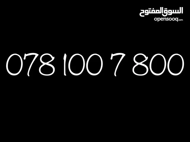 Umniah VIP mobile numbers in Zarqa