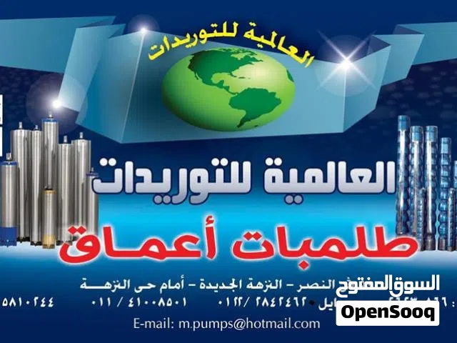 مضخات اعماق تعمل على الطاقة الشمسية