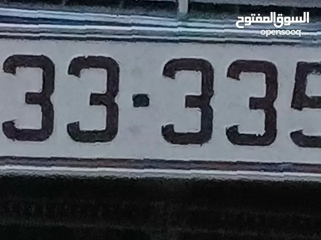 رقم خماسي للبيع الرقم بالحفظ