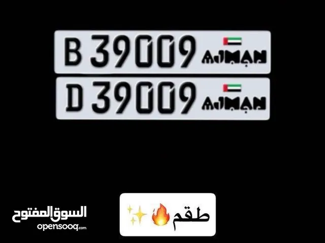 رقم عجمان طقم مميز Special pair Ajman plates