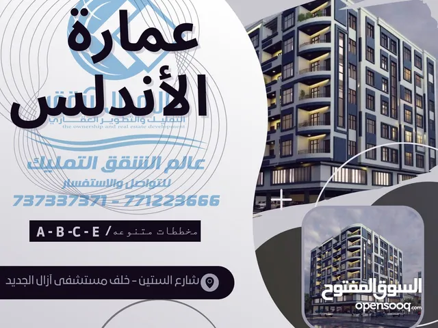 141 m2 5 Bedrooms Apartments for Sale in Sana'a Madbah
