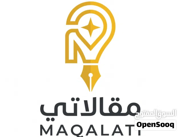 مشروع جاهز للبيع : مقالتي يمكن لكل شخص نشره مقالات للتسويق وغيرة ، اقره الوصف