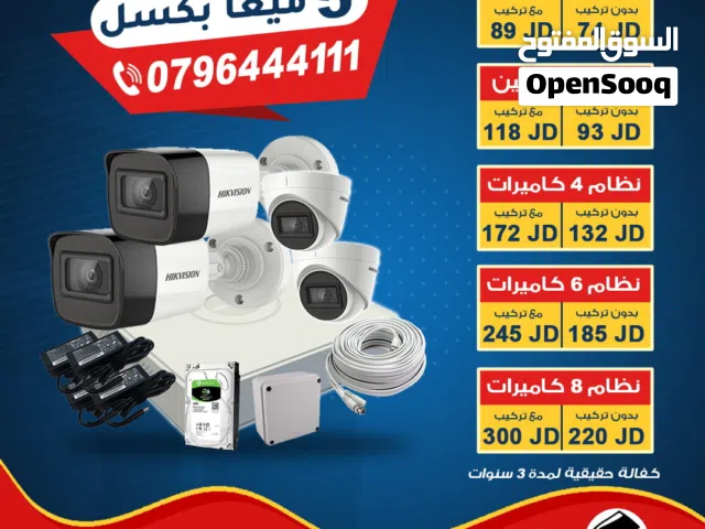 نظام 4 كاميرات مراقبة 5 ميغا بكسل نوع هايك فيجن بأفضل خدمة VIP من شيخ الكار لأنظمة الحمايه والمراقبه