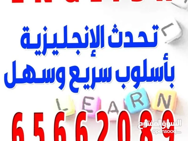تحدث اللغة الانجليزية باسلوب سريع جدا وسهل
